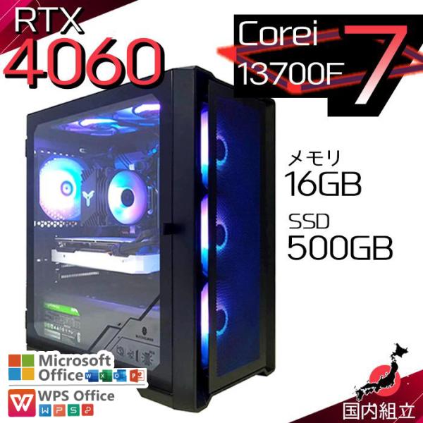 今日も当日発送 ゲーミングPC デスクトップ RTX4060 第13世代 Corei7 Window...