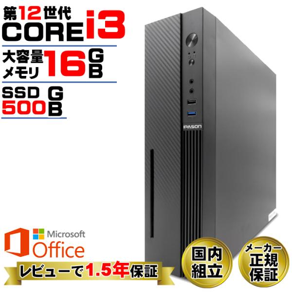 BF限定値引 当日発送 デスクトップ PC 新品 パソコン スリムタワー 12世代 COREi3 メ...