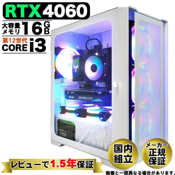 爆買い超特価 当日発送 ゲーミングPC デスクトップ RTX4060 第12世代 Corei3 Wi...