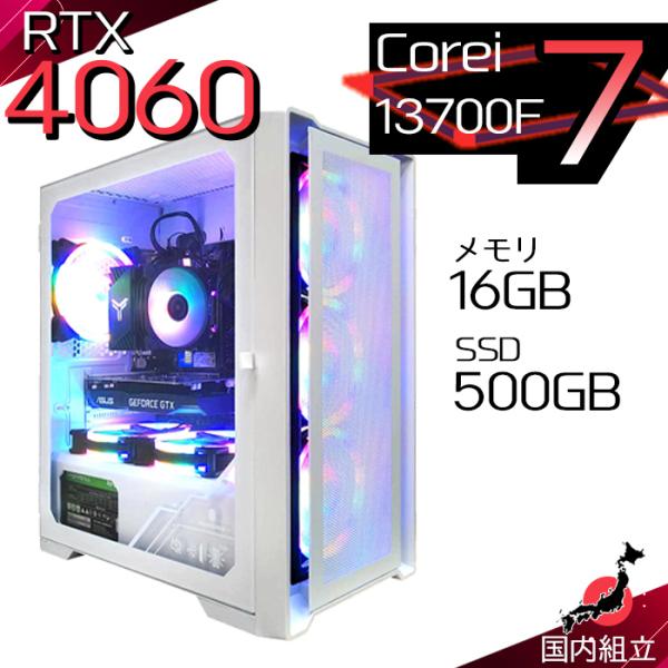 今日も当日発送 ゲーミングPC デスクトップ RTX4060 第13世代 Corei7 Window...
