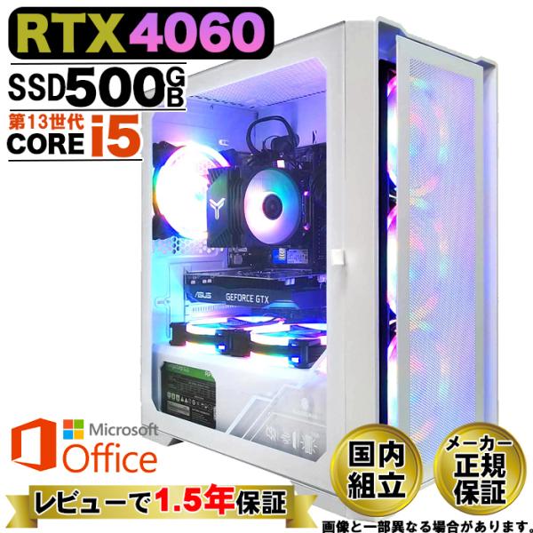 今日も当日発送 ゲーミングPC デスクトップ RTX4060 第13世代 Corei5 Window...