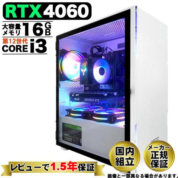 爆買い超特価 当日発送 ゲーミングPC デスクトップ RTX4060 第12世代 Corei3 Wi...