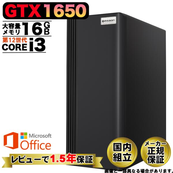 土日限定値引 当日発送 ゲーミングPC 新品 パソコン GeForce GTX1650 第12世代 ...