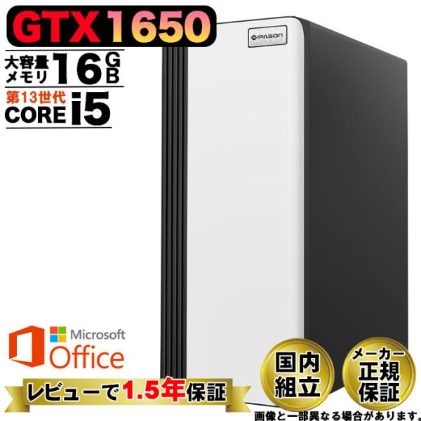 土日限定値引 当日発送 ゲーミングPC 新品 パソコン GeForce GTX1650 第13世代 ...