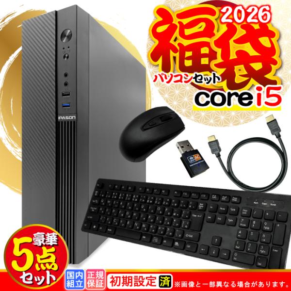 福袋 今日も当日発送 デスクトップ PC 新品 パソコン スリムタワー 12世代 COREi5 メモ...