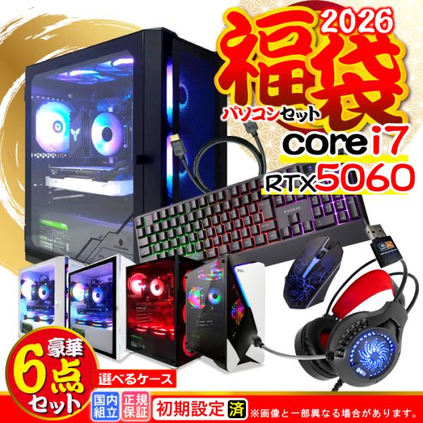 福袋 当日発送 ゲーミングPC デスクトップ RTX 5060 第14世代 Corei7 Windo...
