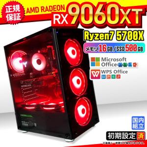 爆買限定値引 ゲーミングPC デスクトップ AMD Radeon RX9060XT Ryzen7 5700X Windows11 SSD 500GB メモリ16GB ゲーミング 新品 パソコン 安い ゲーム