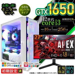 爆買限定値引 ゲーミングPC デスクトップ GTX1650 第12世代 Corei3 Windows11 10 SSD 256GB メモリ16GB ゲーミング 新品 パソコン 安い ゲーム