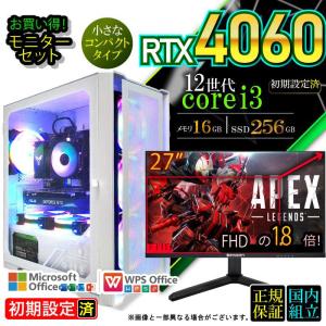 今日も当日発送 ゲーミングPC デスクトップ RTX4060 第12世代 Corei3 Windows11 10 SSD 256GB メモリ16GB ゲーミング 新品 パソコン 安い ゲーム