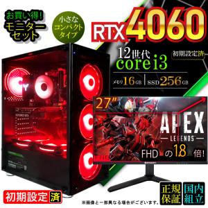 今日も当日発送 ゲーミングPC デスクトップ RTX4060 第12世代 Corei3 Windows11 10 SSD 256GB メモリ16GB ゲーミング 新品 パソコン 安い ゲーム
