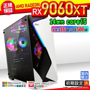 今日も当日発送 ゲーミングPC 新品 パソコン AMD Radeon RX9060XT 第14世代 Corei5 メモリ16GB SSD 500GB Windows11 ゲーミング 安い セット ゲーム
