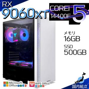 今日も当日発送 ゲーミングPC 新品 パソコン AMD Radeon RX9060XT 第14世代 Corei5 メモリ16GB SSD 500GB Windows11 ゲーミング 安い セット ゲーム