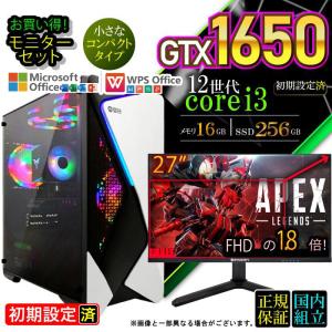 5付く日値引 当日発送 ゲーミングPC デスクトップ GTX1650 第12世代 Corei3 Windows11 10 SSD 256GB メモリ16GB ゲーミング 新品 パソコン 安い ゲーム