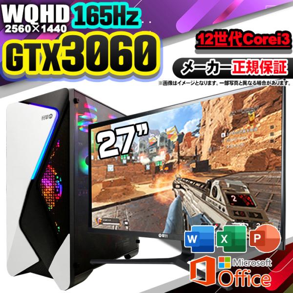 今日も当日発送 ゲーミングPC デスクトップ RTX3060 第12世代 Corei3 Window...