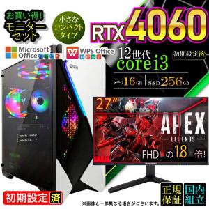今日も当日発送 ゲーミングPC デスクトップ RTX4060 第12世代 Corei3 Windows11 10 SSD 256GB メモリ16GB ゲーミング 新品 パソコン 安い ゲーム