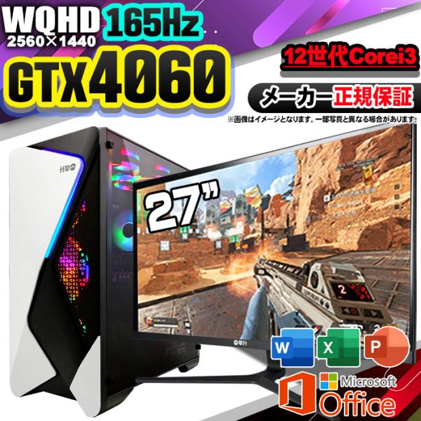 今日も当日発送 ゲーミングPC デスクトップ RTX4060 第12世代 Corei3 Window...