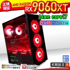 5の日限定値引 当日発送 ゲーミングPC デスクトップ AMD Radeon RX9060XT 14世代 Corei7 Windows11 SSD 1TB メモリ32GB ゲーミング 新品 安い ゲーム