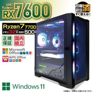 5の日限定値引 当日発送 ゲーミングPC デスクトップ Radeon RX7600 Ryzen7 7700 Windows11 SSD500GB メモリ32GB ゲーミング 新品 パソコン 安い ゲーム