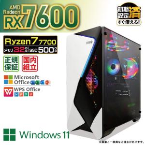 5の日限定値引 当日発送 ゲーミングPC デスクトップ Radeon RX7600 Ryzen7 7700 Windows11 SSD500GB メモリ32GB ゲーミング 新品 パソコン 安い ゲーム