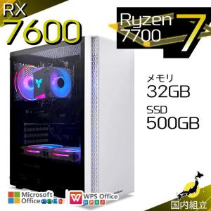 5の日限定値引 当日発送 ゲーミングPC デスクトップ Radeon RX7600 Ryzen7 7700 Windows11 SSD500GB メモリ32GB ゲーミング 新品 パソコン 安い ゲーム