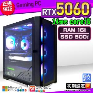 ５の付く日限定価格 ゲーミングPC デスクトップ RTX5060 第14世代 Corei5 Windows11 SSD 500GB メモリ16GB ゲーミング 新品 パソコン 安い ゲーム