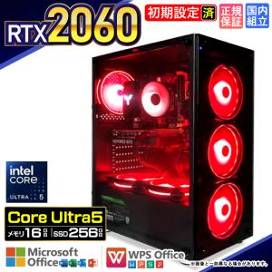 今日も当日発送 ゲーミングPC デスクトップ RTX2060 Core Ultra 5 Windows11 10 SSD 256GB メモリ16GB ゲーミング 新品 パソコン 安い ゲーム