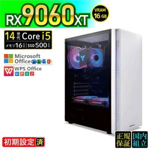 今日も当日発送 ゲーミングPC 新品 パソコン AMD Radeon RX9060XT 16GB 第14世代 Corei5 メモリ16GB SSD 500GB Windows11 ゲーミング 安い セット ゲーム