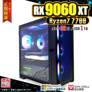 本日限定値引 ゲーミングPC デスクトップ AMD Radeon RX9060XT Ryzen7 7700 Windows11 SSD 1TB メモリ 32GB ゲーミング 新品 パソコン 安い ゲーム