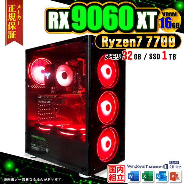 今日も当日発送 ゲーミングPC デスクトップ AMD Radeon RX9060XT 32GB Ry...