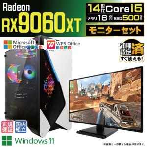 今日も当日発送 ディスプレイ 付き ゲーミングPC 新品 パソコン AMD Radeon RX9060XT 第14世代 Corei5 16GB SSD 500GB Windows11 ゲーミング 安い セット