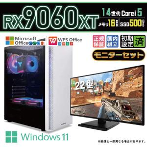 今日も当日発送 ディスプレイ 付き ゲーミングPC 新品 パソコン AMD Radeon RX9060XT 第14世代 Corei5 16GB SSD 500GB Windows11 ゲーミング 安い セット