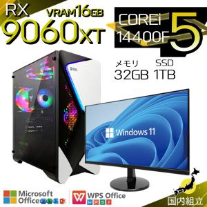 今日も当日発送 ディスプレイ 付 ゲーミングPC 新品 パソコン AMD Radeon RX9060XT 16GB 第14世代 Corei5 32GB SSD 1TB Windows11 安いゲーム