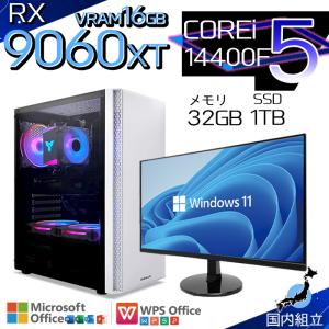 今日も当日発送 ディスプレイ 付 ゲーミングPC 新品 パソコン AMD Radeon RX9060XT 16GB 第14世代 Corei5 32GB SSD 1TB Windows11 安いゲーム