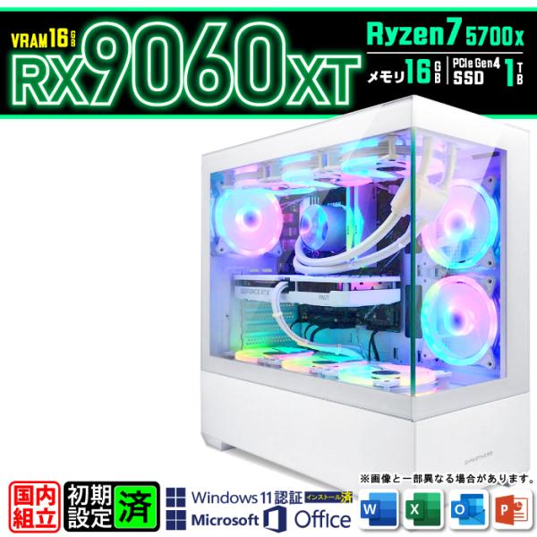 今日も当日発送 ゲーミングPC デスクトップ Radeon RX9060 16GB Ryzen7 5...