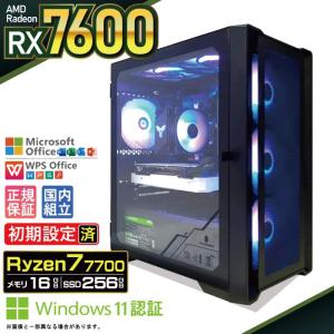 今日も当日発送 ゲーミングPC デスクトップ Radeon RX7600 Ryzen7 7700 Windows11 SSD256GB メモリ16GB ゲーミング 新品 パソコン 安い ゲーム