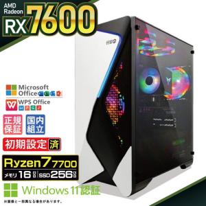 今日も当日発送 ゲーミングPC デスクトップ Radeon RX7600 Ryzen7 7700 Windows11 SSD256GB メモリ16GB ゲーミング 新品 パソコン 安い ゲーム