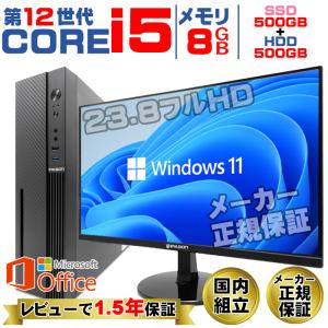 Microsoft Office ディスプレイ 付き デスクトップ PC 新品 パソコン 12世代 COREi5 メモリ 8GB NVMe PCIe3.0 SSD 500GB HDD 500GB 計1TB Windows11 安い｜パソコン専門店 ProjectA