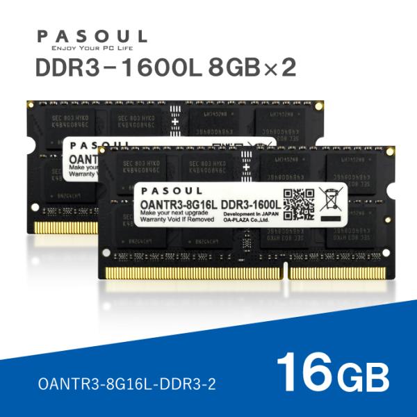 新品 PASOUL ノートPC用メモリ RAM 16GB（8GB×2枚） PC3L-12800 (D...