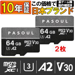 日本ブランド マイクロSDカード ２枚セット 64GB microSDXCカード Pasoul UHS-1 U3 V30 A2 4K Ultra HD対応 100MB/s Class10 カメラ スマートフォン 防水 DPN2