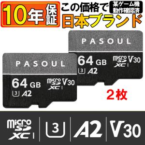 日本ブランド マイクロSDカード 64GB microSDXCカード Pasoul UHS-1 U3 ...