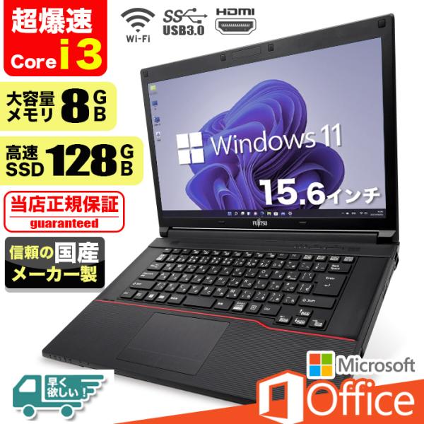 ノートパソコン Windows11 Microsoft Office付 SSD 128GB メモリ ...