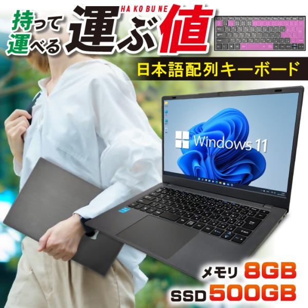 新品 ノートパソコン JIS日本語 キーボード Microsoft office 付き 搭載 9世代...