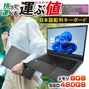 新品 ノートパソコン JIS日本語 キーボード Microsoft office 付き 搭載 9世代 CPU N4000 14型 メモリ 8GB SSD 480GB NC14J パソコン 軽量 薄 オフィス付き