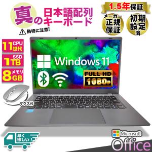 ノートパソコン JIS日本語キーボード Microsoft office 付き 新品 パソコン 11世代CPU N5095 14型 メモリ8GB SSD 1TB 軽量 薄 オフィス付き 搭載 安い｜パソコン専門店 ProjectA