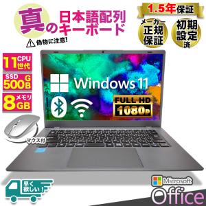 ノートパソコン JIS日本語キーボード Microsoft office 付き 新品 パソコン 11世代CPU N5095 14型 メモリ8GB SSD 500GB 軽量 薄 オフィス付き 搭載 安い｜project-a