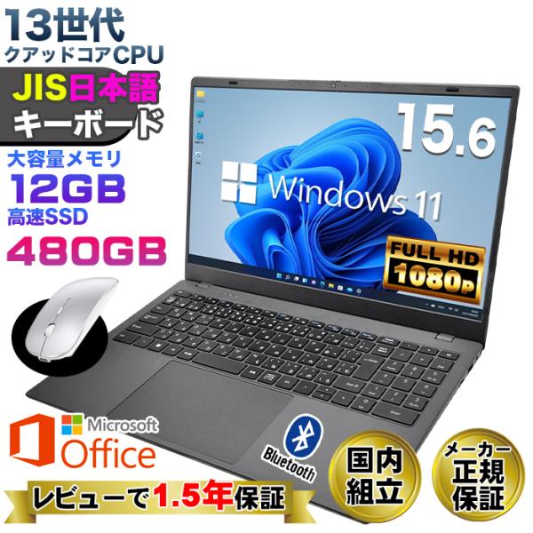 ノートパソコン 新品パソコン 新品 第14世代CPU Intel N150 テンキー 15型 メモリ...