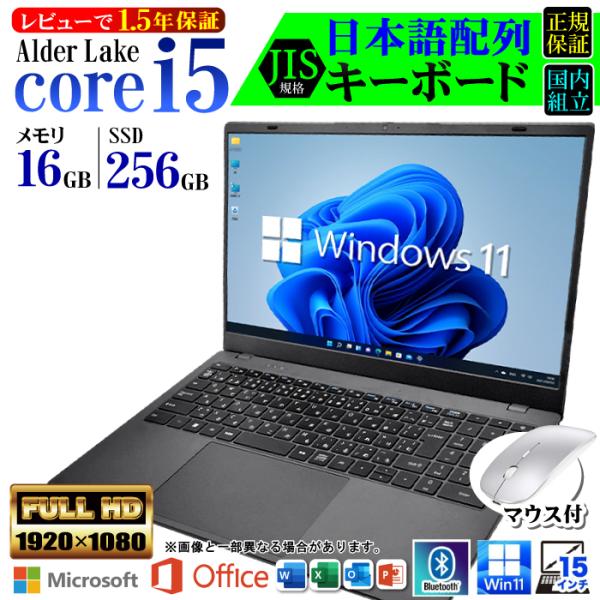 ノートパソコン 新品パソコン 新品 CPU 1240P Core i5 1240P テンキー 15型...