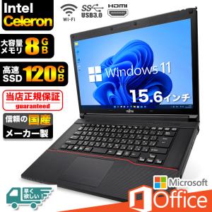 ノートパソコン Windows11 Microsoft Office付 SSD 128GB メモリ 8GB CPU Intel Celeron 15型 USB 無線LAN NEC 富士通 東芝 等 搭載 安い オフィス付き｜project-a