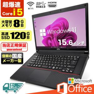 ノートパソコン Windows11 Microsoft Office付 SSD 128GB メモリ 8GB 第4世代 CPU Corei5 15型 USB 無線LAN NEC 富士通 東芝 等 搭載 安い オフィス付き｜project-a