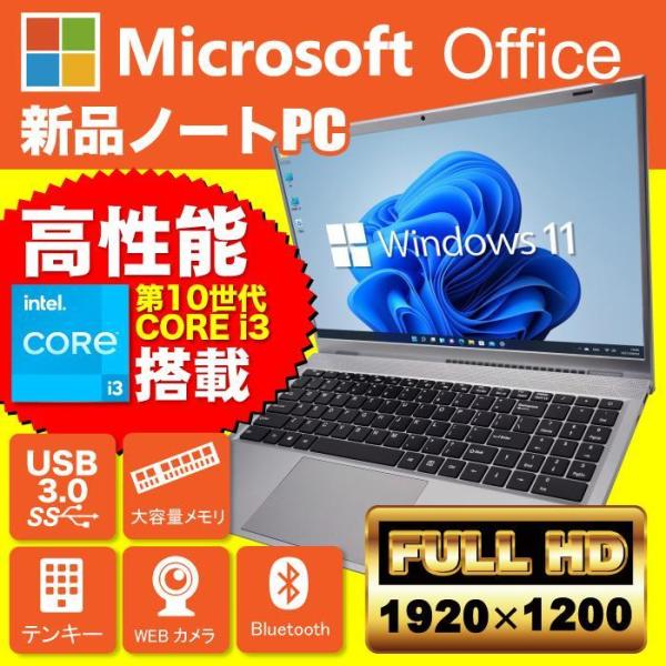 ノートパソコン 新品パソコン Windows11 第10世代Corei3 10100U Micros...